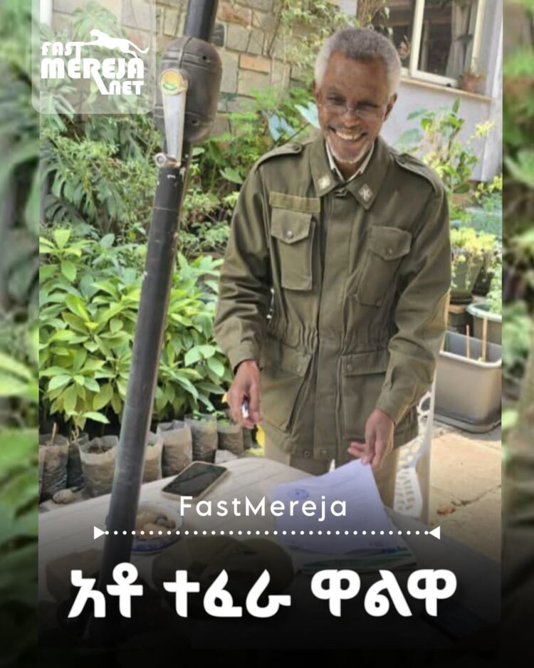 የቀድሞ ም/ጠቅላይ ሚኒስትር ክቡር አቶ ተፈራ ዋልዋ ለሀዋሳ ሀይቅ ዳርቻ ልማት የገንዘብ ድጋፍ አደረጉ