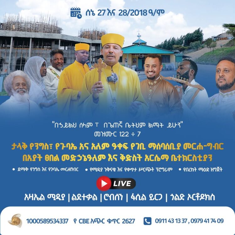 እንኳን አደረሳችሁ