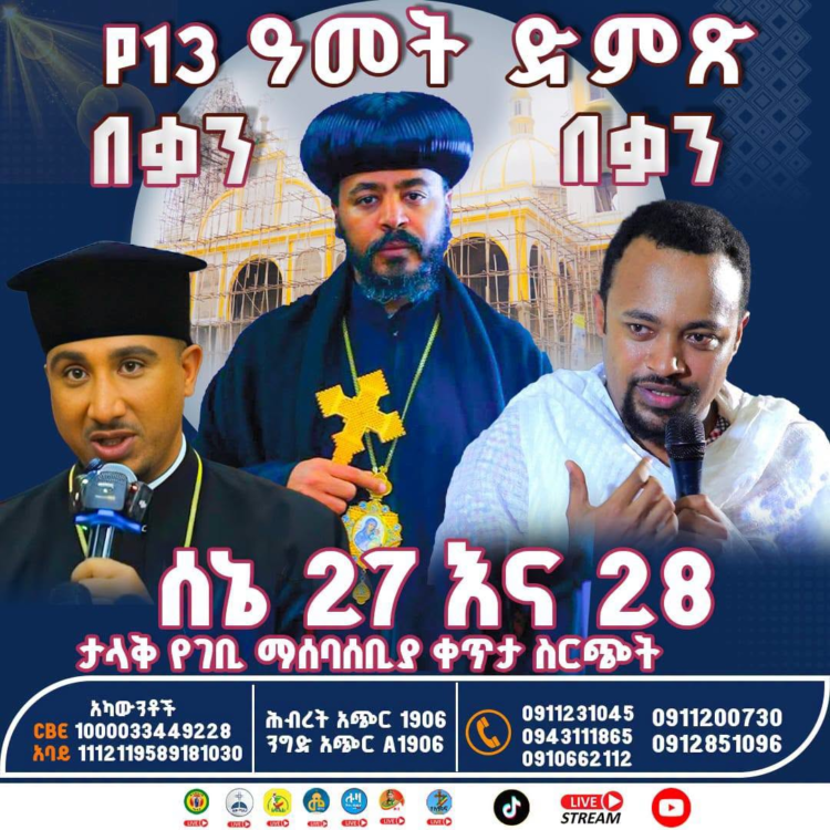 ዛሬ የመጨረሻው ቀን ነው