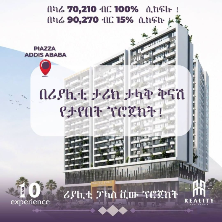 በመሀል ፒያሳ ቴድሮስ አደባባይ ከ ሞናርክ ሆቴል አጠገብ!