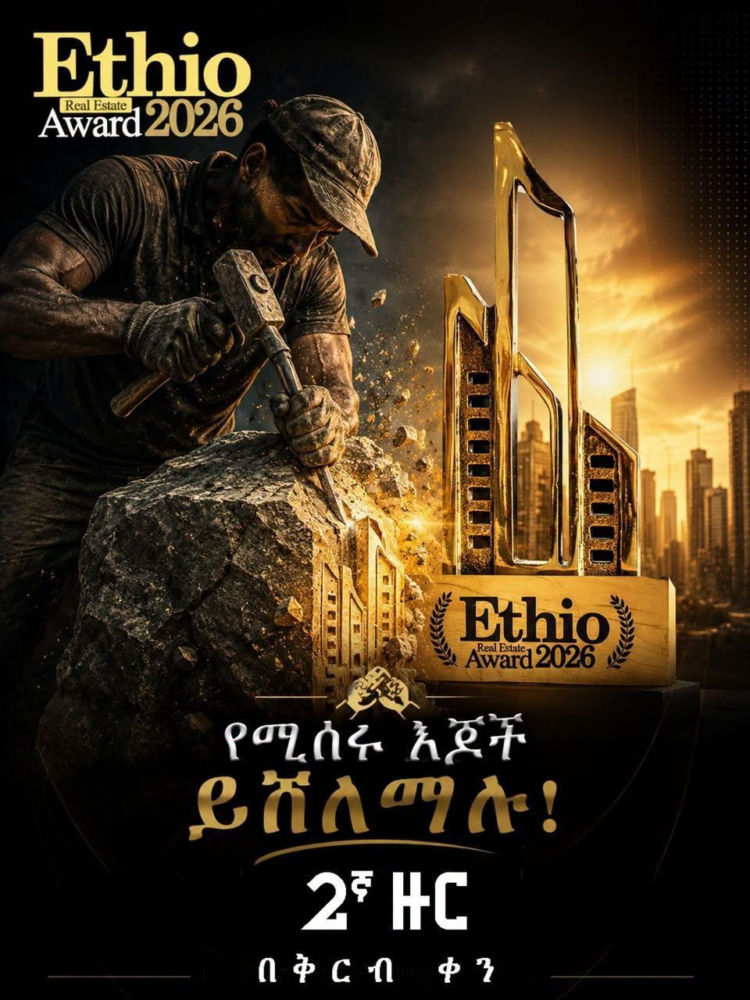 አንድ ሕንፃ የሚታየው በውጫዊ ቅርጹ ብቻ አይደለም፤ ከጀርባው ያሉ ታላላቅ ራዕዮች፣ የተወሰዱ ውሳኔዎች፣ የተከፈሉ መስዋዕቶች እ