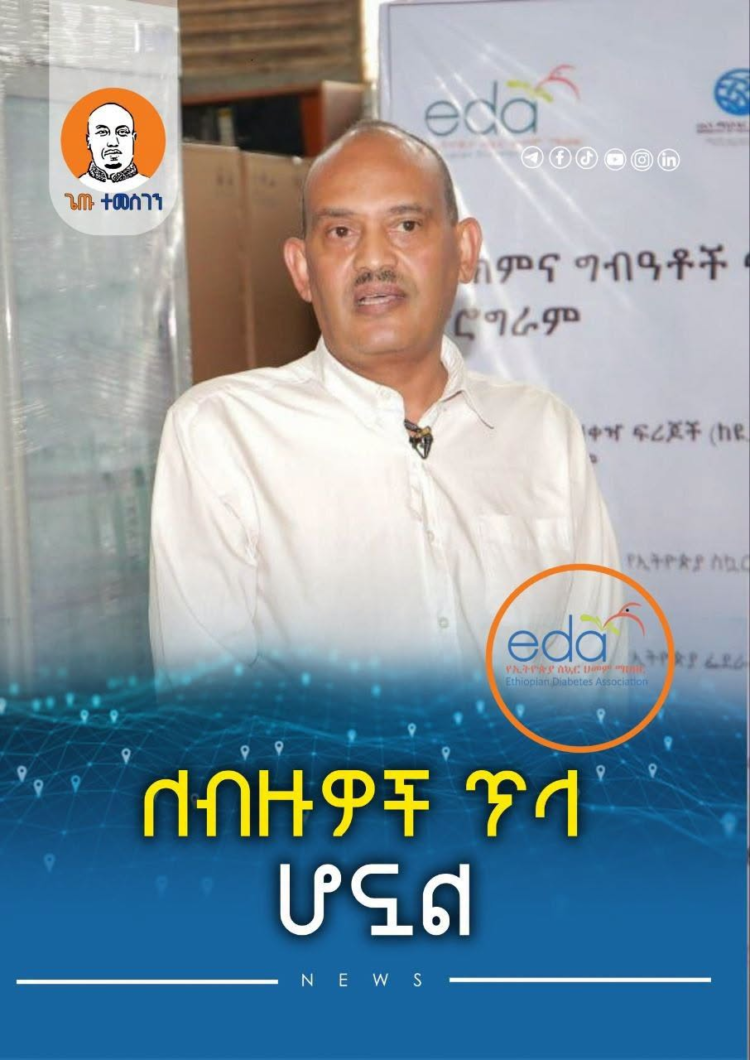 ለብዙዎች ጥላ ሆኗል