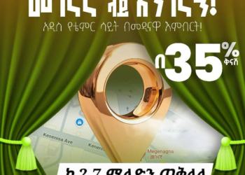 በ 2.7 ሚልዮን ብር ጠቅላላ ክፍያ ብቻ የ ቤት ባለቤት መሆን እንደሚችሉ ያውቃሉ?