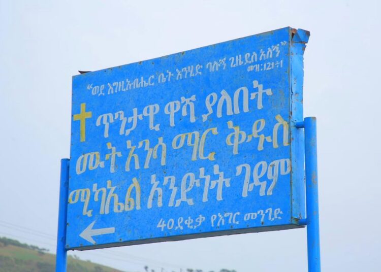 በማዕከላዊ ጎንደር ዞን የሚገኘው ታሪካዊው የሙት አንሳ ማር ቅዱስ ሚካኤል አንድነት ገዳም የልማት ስራዎች ተጎበኙ
