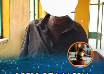 ሕፃናትን በማታለል የደፈሩ ጥበቃ በ25 ዓመት ጽኑ እስራት ተቀጡ