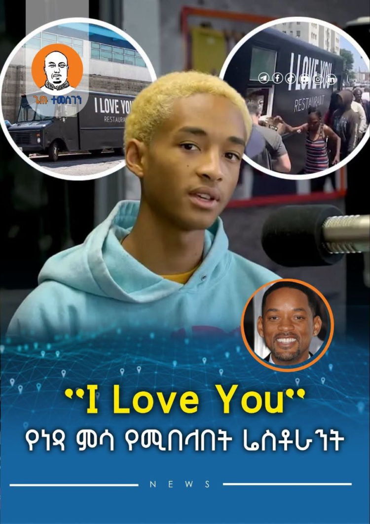 ”I Love You”