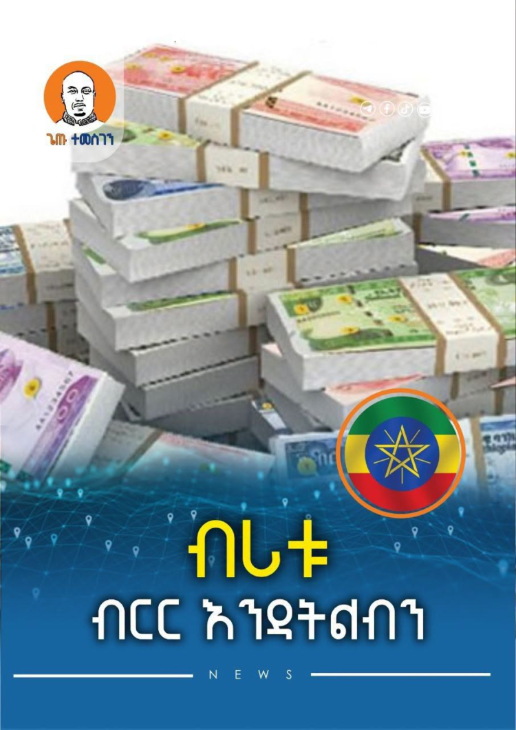 ብሪቱ ብርር እንዳትልብን