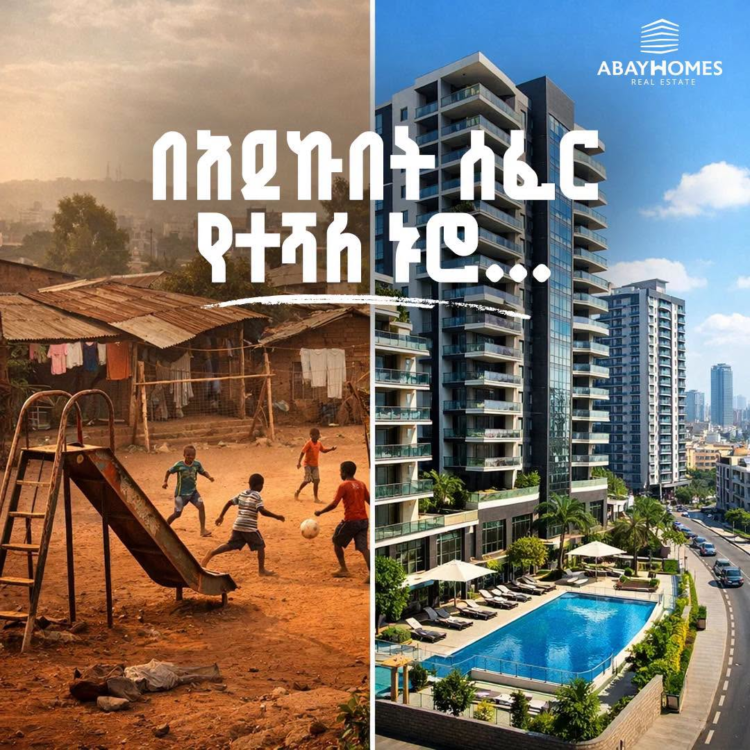 ባደኩበት ሰፈር፤ በተሻለ ኑሮ!