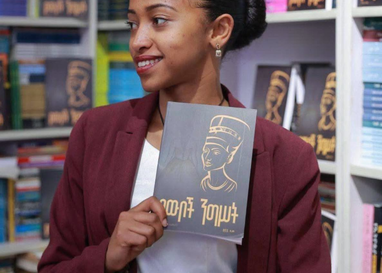 እኔ ምሕረት ደግፍ በቅርቡ ለንባብ ያበቃሁት “የውቦች ንግሥት” የተሰኘ መጽሐፌን ሐምሌ 25 ቀን 2018 ዓ.ም፤ እናንተ ወዳጆቼ