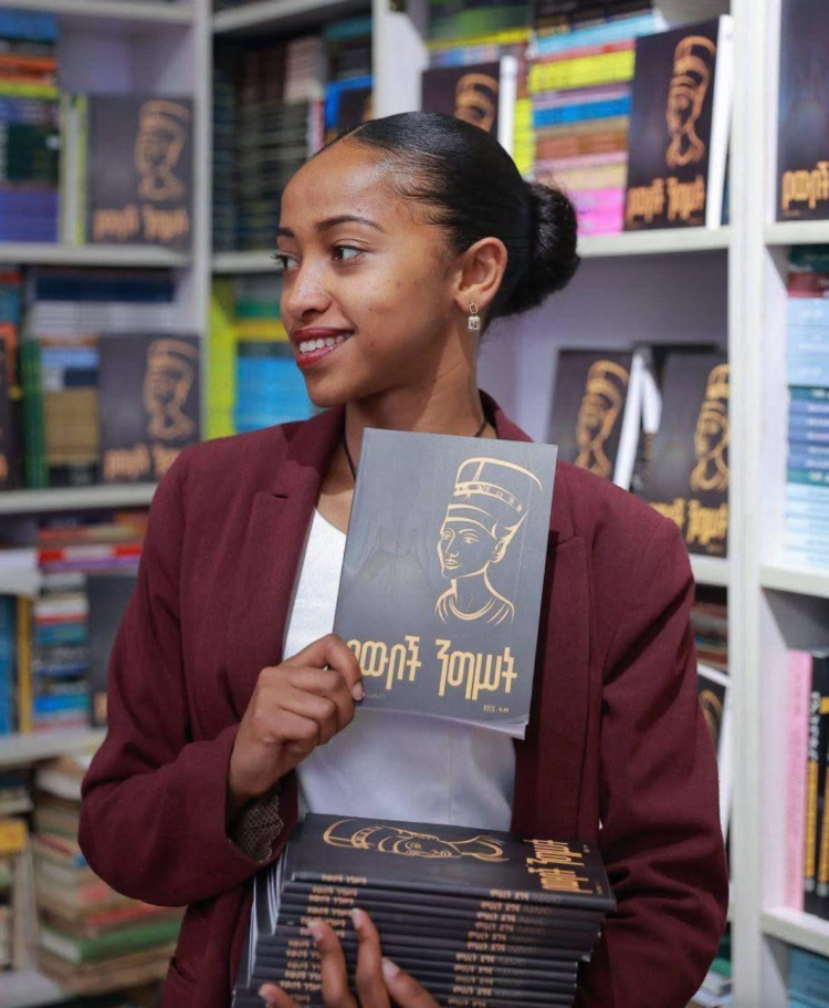 እኔ ምሕረት ደግፍ በቅርቡ ለንባብ ያበቃሁት “የውቦች ንግሥት” የተሰኘ መጽሐፌን ሐምሌ 25 ቀን 2018 ዓ.ም፤ እናንተ ወዳጆቼ