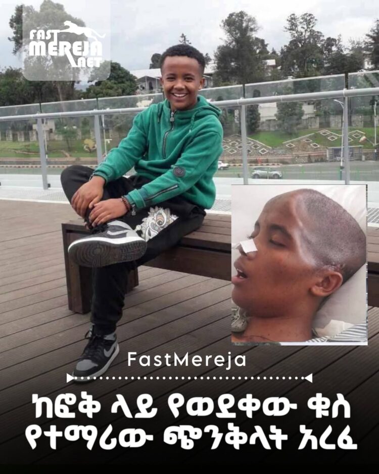 አንድ ቤተሰብ… አንድ ሕይወት… የእኛን እርዳታ ይጠብቃል!
