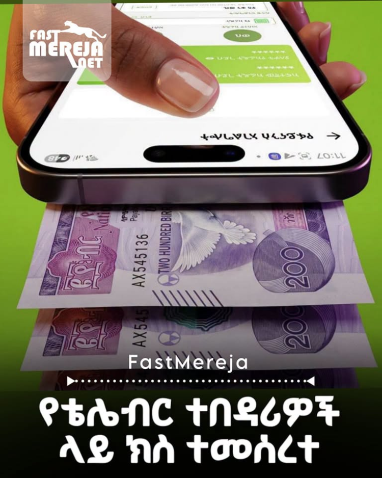 በቴሌብር ዲጂታል ብድር ውዝፍ ዕዳ ያለባቸው ተበዳሪዎች ላይ ህጋዊ እርምጃ እና ክስ እየተወሰደ መሆኑ ተገለጸ