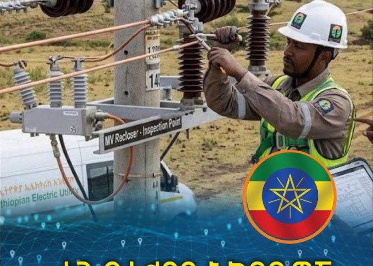 ነገ በተለያዩ አካባቢዎች የኃይል አቅርቦት ይቋረጣል