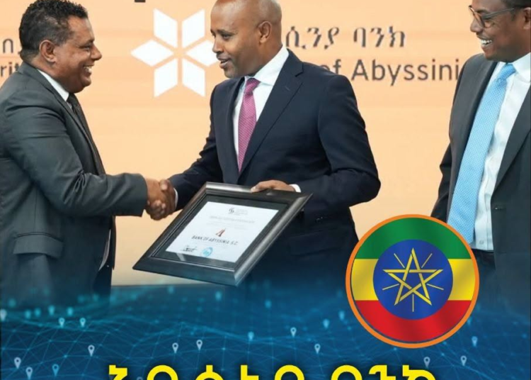 አቢሲኒያ ባንክ ኢኤስኤክስ ላይ ተመዘገበ