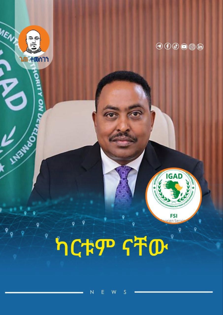 ዶክተር ወርቅነህ ገበየሁ ካርቱም ናቸው