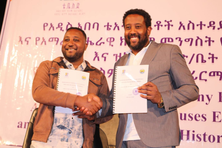 የአዲስ አበባ ቴአትር ቤቶች አስተዳደር ከአማራ ክልል ጋር በጋራ ለመስራት የመግባቢያ ሰነድ ተፈራረሙ