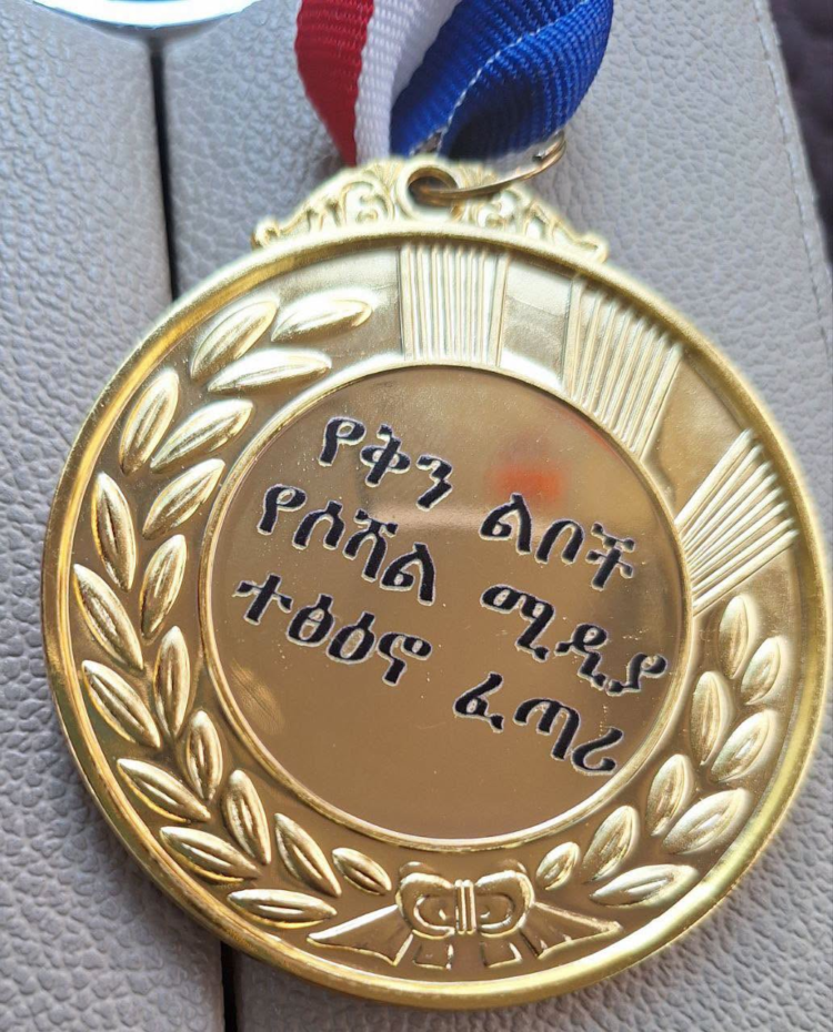 የእናንተ የሐምሌ ወር የቅን ልቦች የማህበራዊ ሚዲያ ተፅእኖ ፈጣሪ ማነው ?