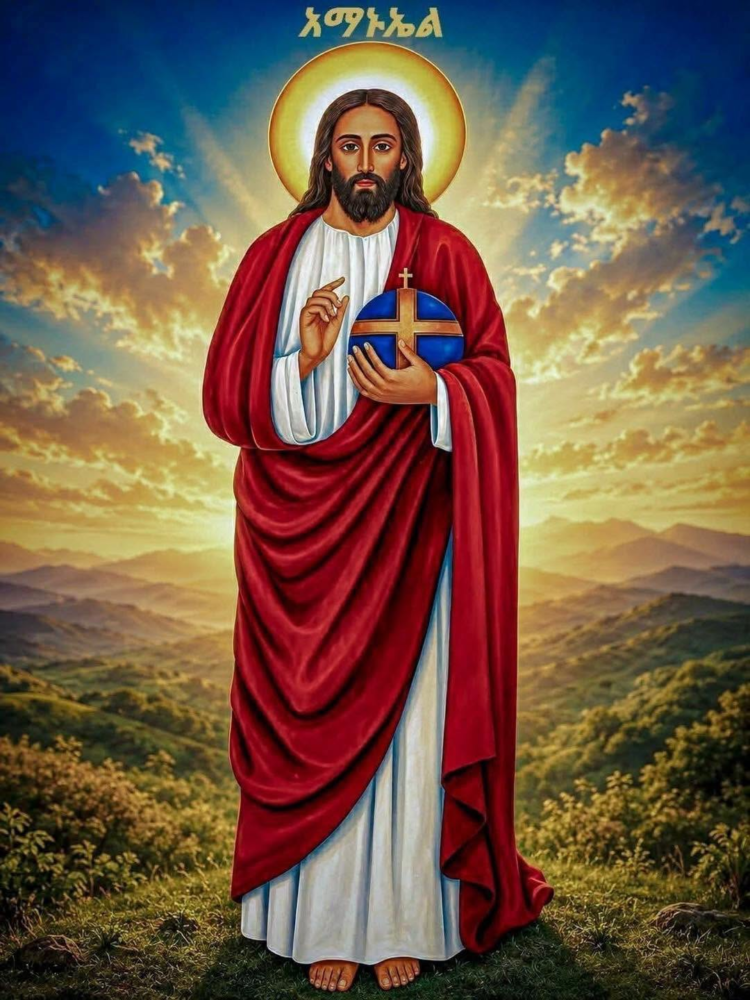 ቅዱስ አማኑኤል ከክፉ ነገር ሁሉ ይከልለን፤ በሐጢዓት ፈተና ተጠልፎ ከመውደቅም ይጠብቀን