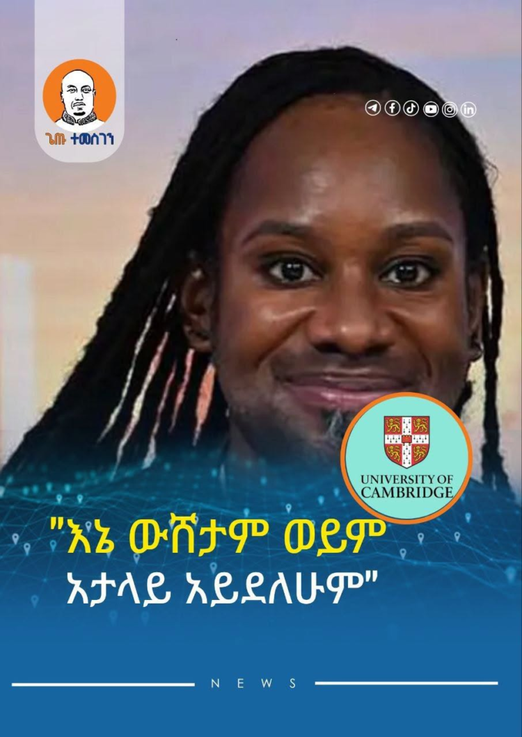 እኔ ውሸታም ወይም አታላይ አይደለሁም!