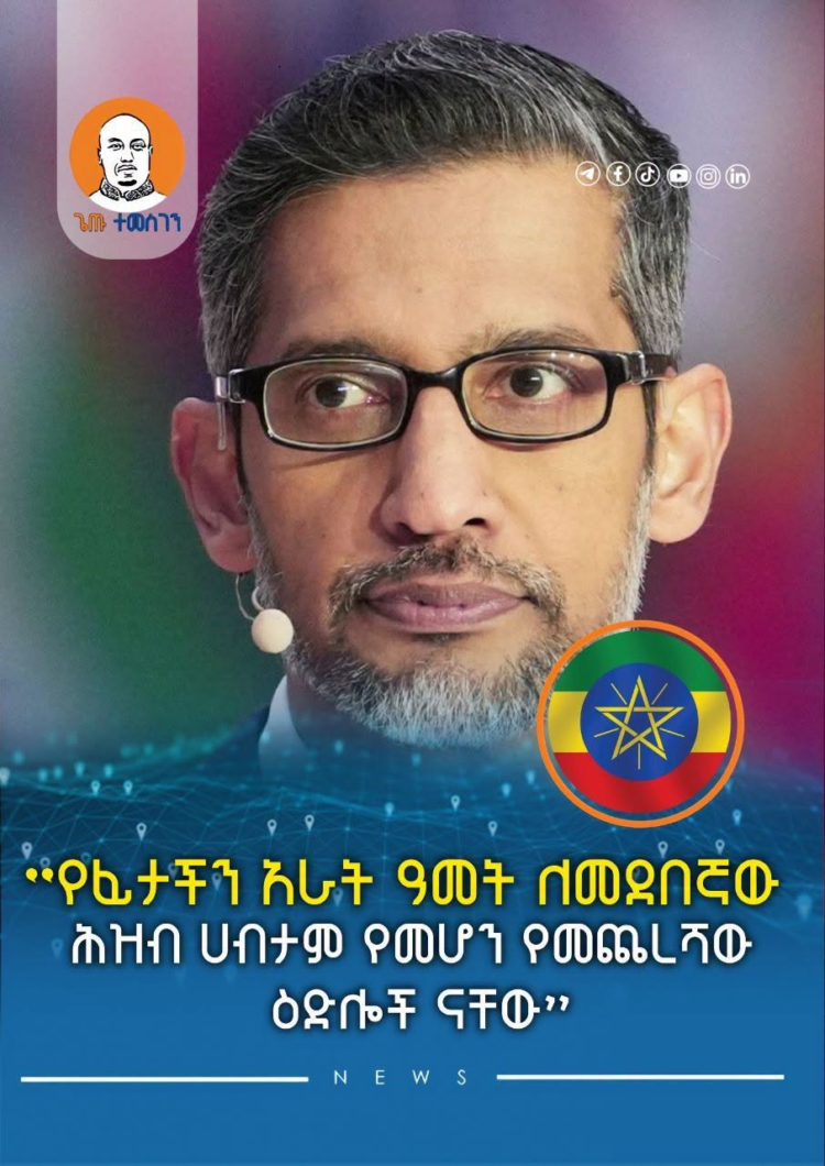 “የፊታችን አራት ዓመት ለመደበኛው ሕዝብ ሀብታም የመሆን የመጨረሻው ዕድሎች ናቸው” — የጉግል ዋና ሥራ አስፈጻሚ