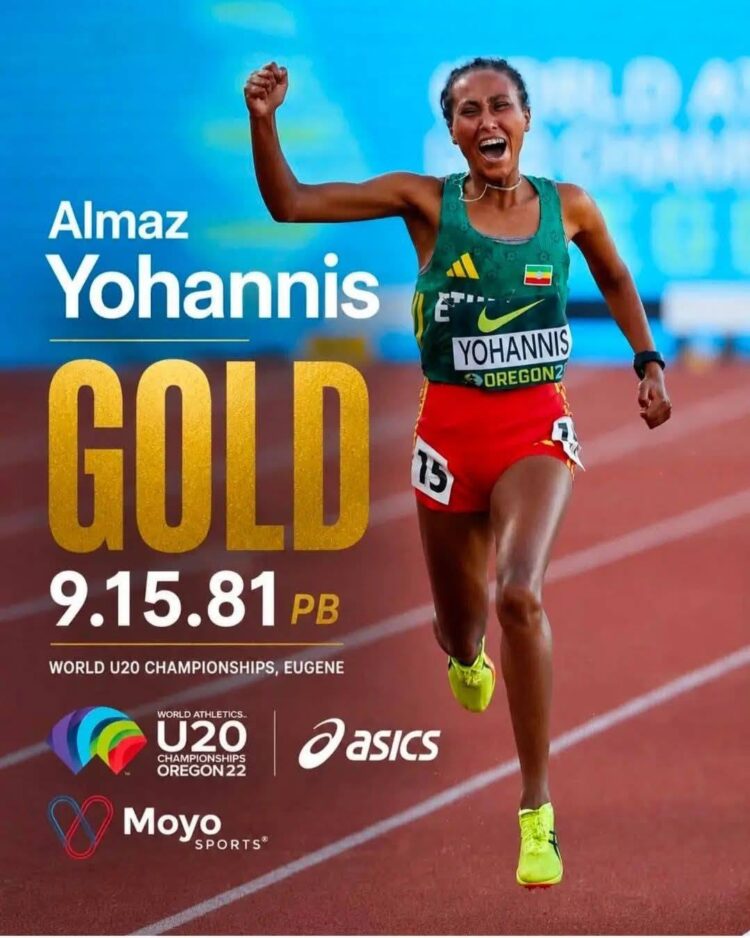 አትሌት አልማዝ ዮሐንስ : የወርቅ እመቤቲቱ