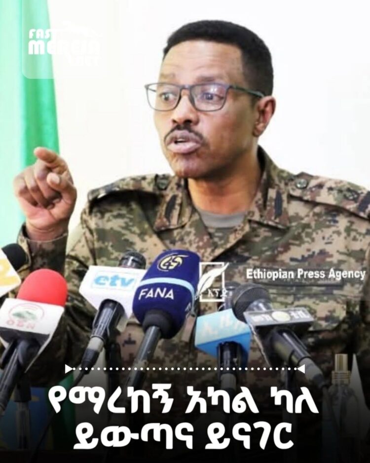 “ባጫ ዳንሰኛ ነው” የሚለውን ትርክት የፈጠረው ደራሲ ተስፋዬ ገብረአብ ነው ሲሉ ጄነራል ባጫ ደበሌ ገለጹ