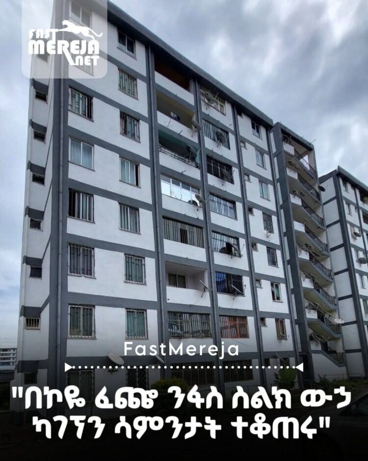 “በኮዬ ፈጬ ንፋስ ስልክ ውኃ ካገኘን ሳምንታት ተቆጠሩ” ነዋሪዎች