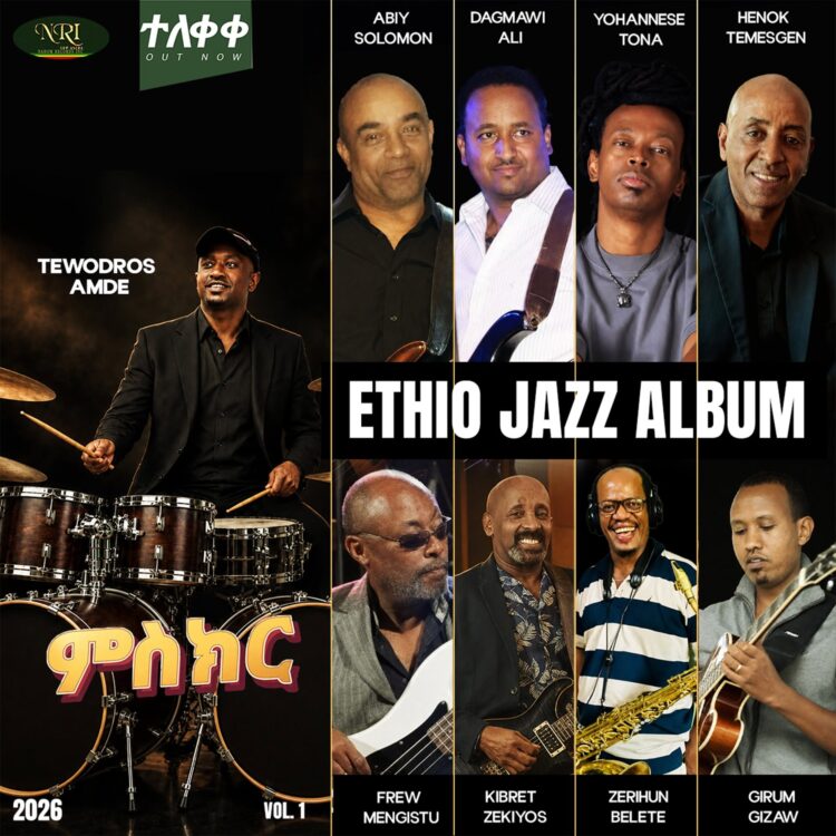 ቴዎድሮስ አምዴ 16 ዓመታት የፈጀውን «ምስክር» የተሰኘ የደብል ቤዝ ድራም ኢትዮ-ጃዝ አልበም ሊያስመርቅ ነው