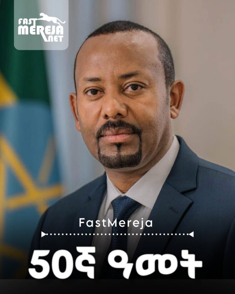 ጠቅላይ ሚንስትር ዐብይ አህመድ አሊ የዛሬ 50 ዓመት በዛሬው ዕለት ነበር የተወለዱት።