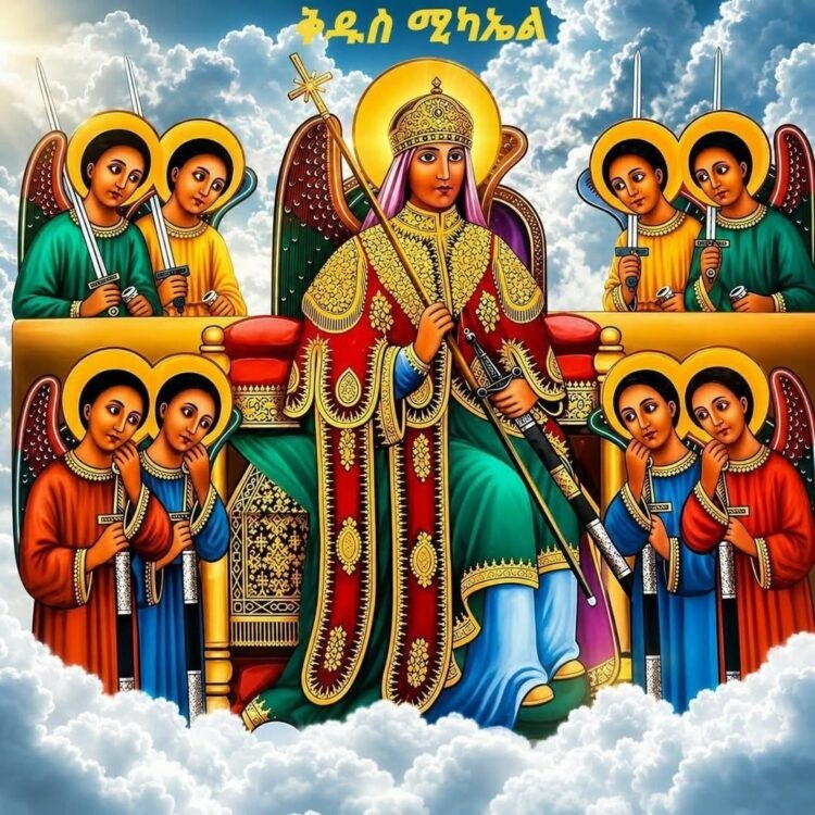 እንኳን ለቅዱስ ሚካኤል ወርሃዊ በዓል አደረሳችሁ፤ አደረሰን የቅዱስ ሚካኤል ምልጃ እና ረድኤት አይለየን!!!
