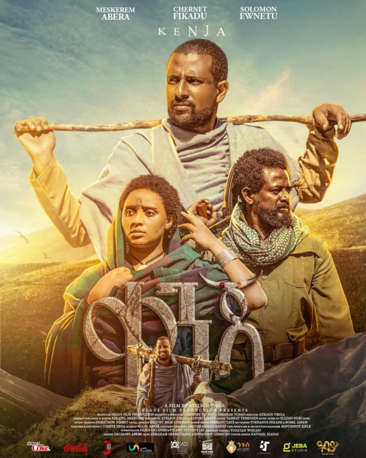 ቀንጃ ፊልም በሉሲ አፕሊኬሽን ብቻ አሁን  ተለቋል ከስር ባለው ሊንክ እየገቡ ፊልሙን ይመልከቱ ።