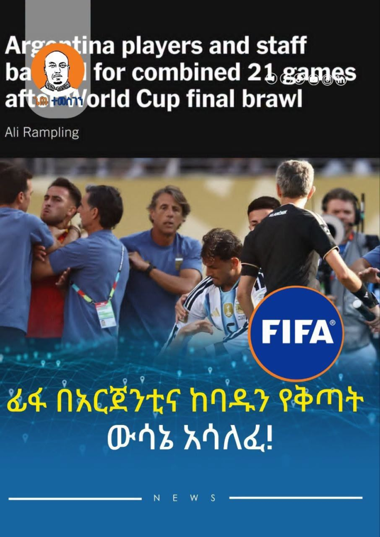 ፊፋ በአርጀንቲና ከባዱን የቅጣት ውሳኔ አሳለፈ!