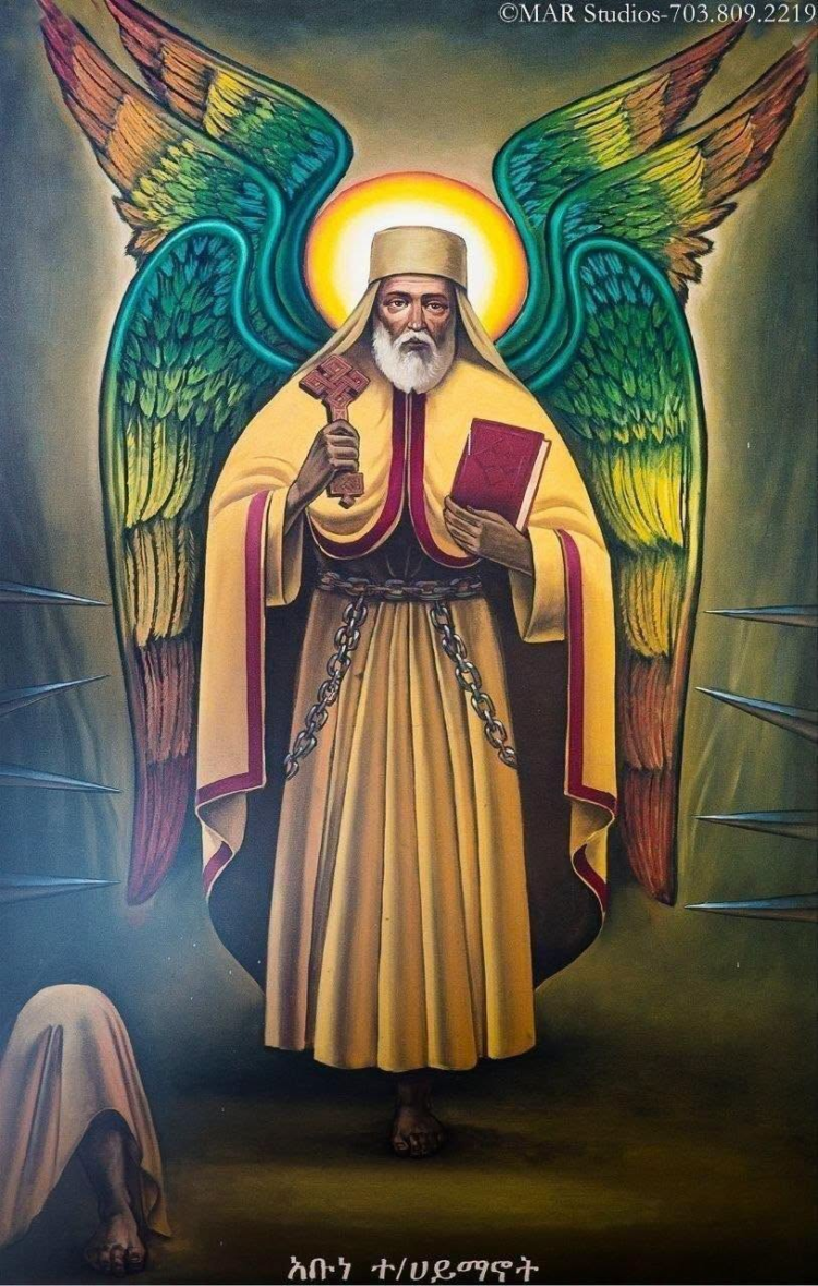 የአባታችን አቡነ ተክለሃይማኖት ረድኤት እና ምልጃ አይለየን