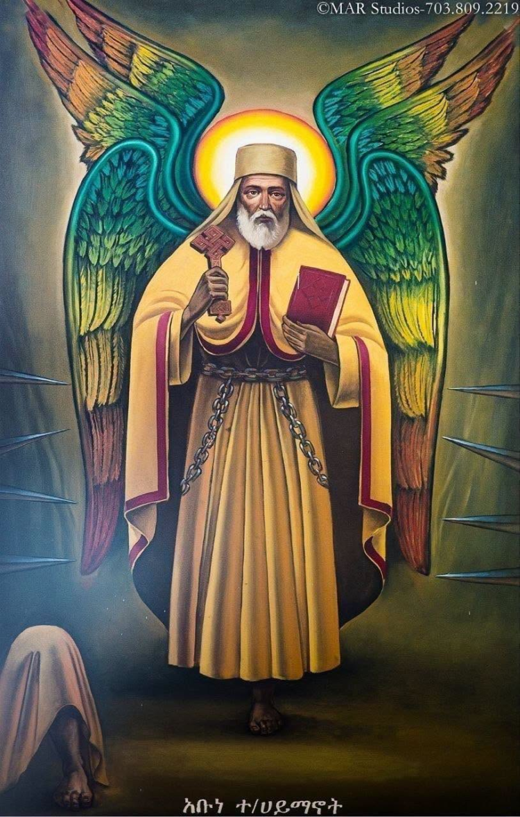 የአባታችን አቡነ ተክለሃይማኖት ረድኤት እና ምልጃ አይለየን