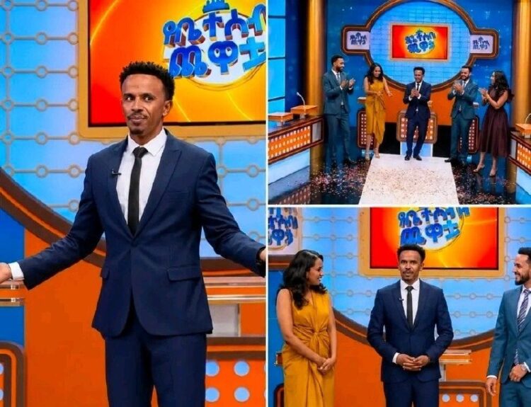 ኮሜዲያን ያሲኖ የ”ቤተሰብ ጨዋታ” አቅራቢ ሆኖ ተመረጠየኢቢኤስ ቴሌቪዥን ለረጅም ጊዜ በስክሪን ላይ የቆየውንና በብዙዎች ዘንድ …