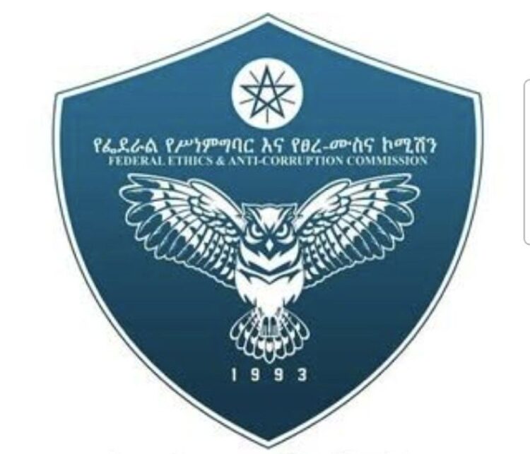 5ቱ ለሙስና በከፍተኛ ደረጃ የተጋለጡ የመንግሥት ተቋማት ተለዩየፌዴራል ሥነ ምግባርና ፀረ ሙስና ኮሚሽን ባካሄደው አዲስ የዳሰሳ…