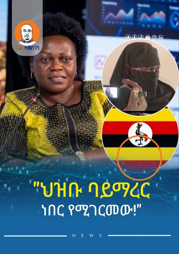 ህዝቡ ባይማረር ነበር የሚገርመው!