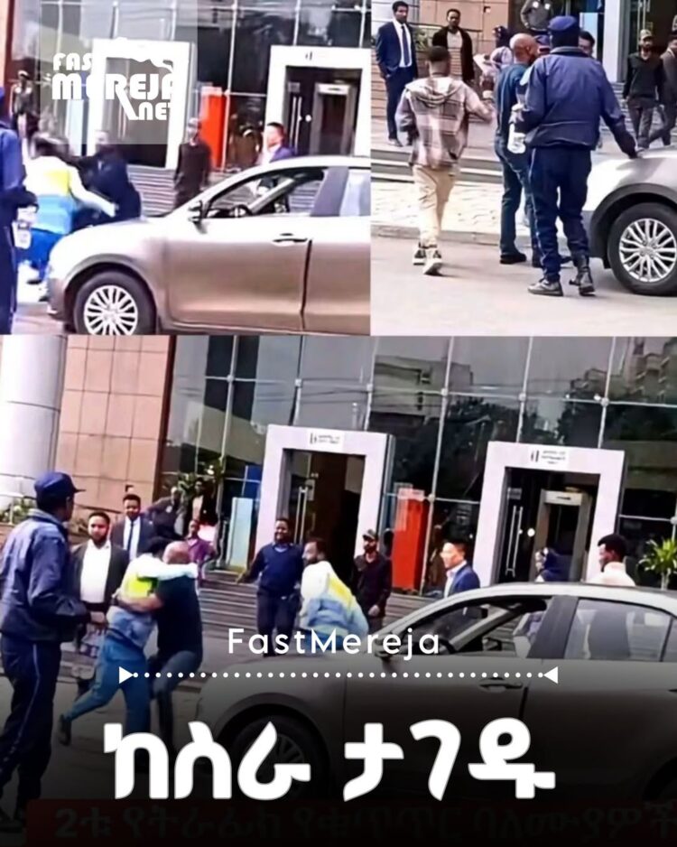 የቁጥጥር ባለሙያዎች እና በአሽከርካሪ መካከል በተከሰተ ግጭት ሁለት ሰራተኞች ከስራ ታገዱ